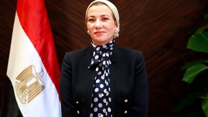 الدكتورة ياسمين فؤاد وزيرة البيئة