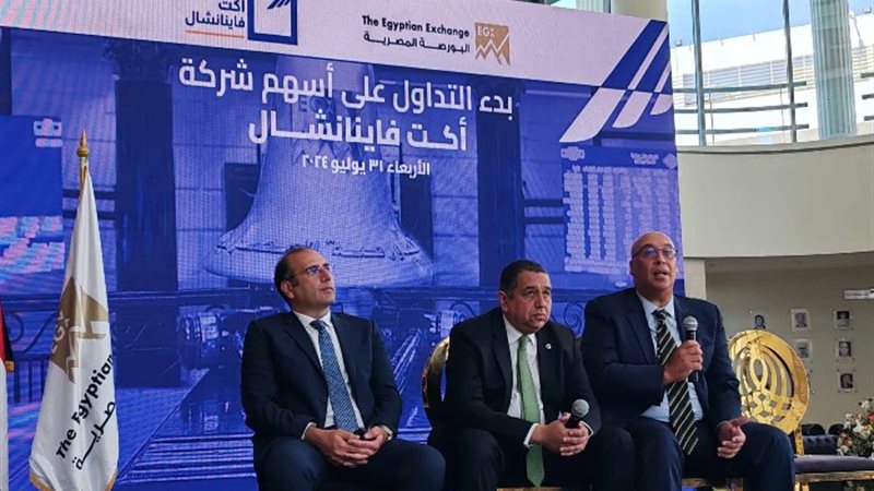 اعضاء مجلس ادارة شركة أكت فاينانشال