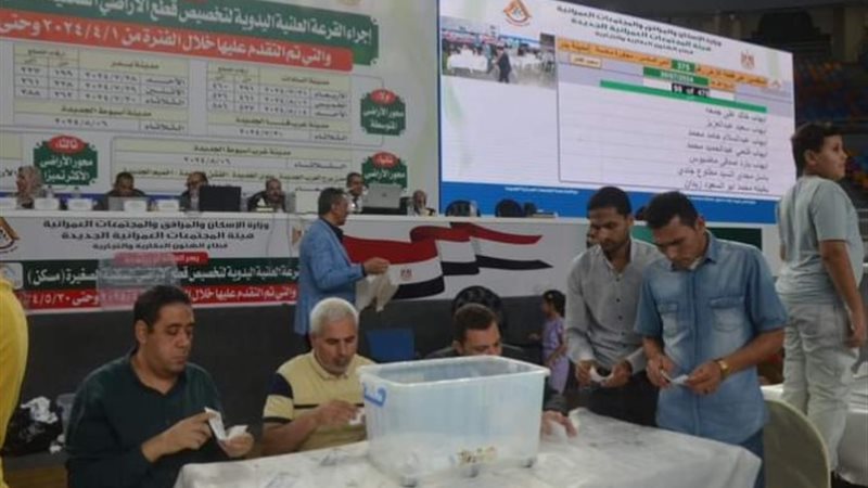 جانب من إجراء القرعة
