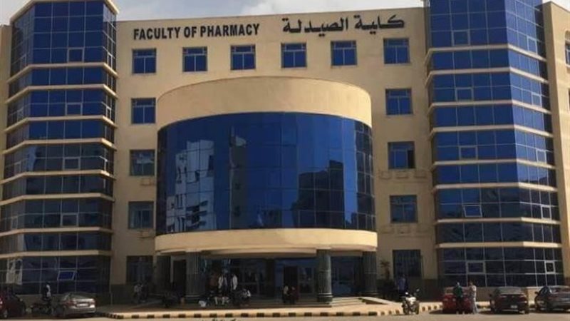 تنسيق كليات الصيدلة 2024 بالجامعات الخاصة