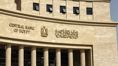 البنك المركزي يطرح سندات خزانة بـ6 مليارات جنيه ويواصل رفض العروض المرتفعة