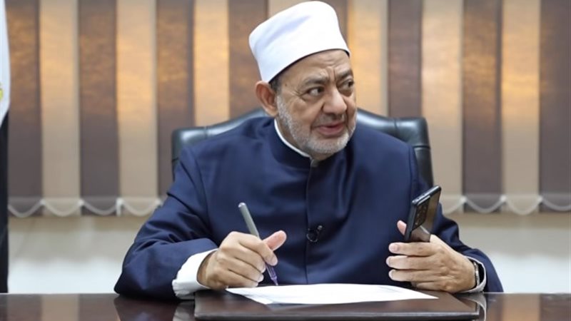 الإمام الأكبر أحمد الطيب، شيخ الأزهر الشريف