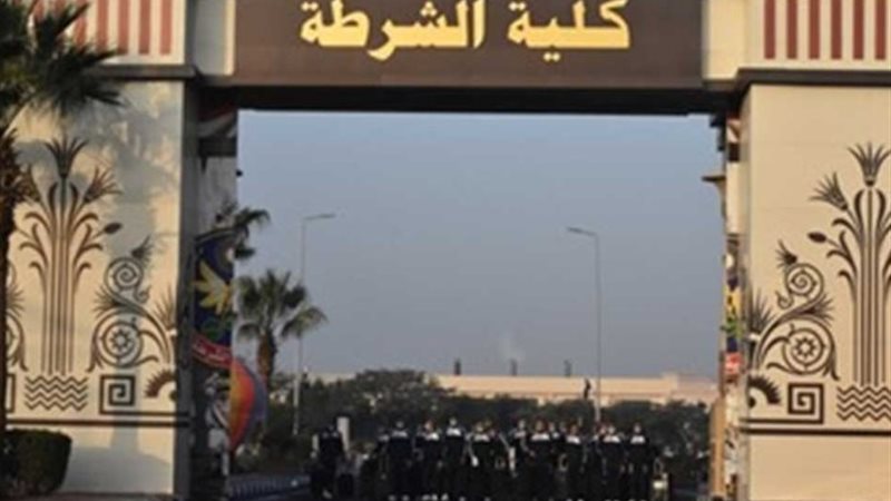 كلية الشرطة ـ أرشيفية