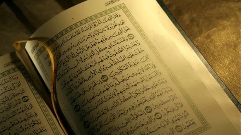 القرآن الكريم ـ أرشيفية
