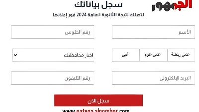 الخامس مكرر في الثانوية العامة لـ«الجمهور»: كان هيغمى علي والفضل لوالدي