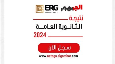 بشرى صلاح السادس مكرر بالثانوية العامة: مكنتش متوقعة أطلع من الأوائل