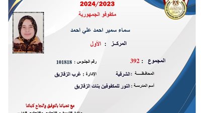 الأولى على المكفوفين بالثانوية العامة: لا تتخلوا عن أحلامكم مهما كانت الصعوبات