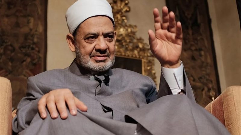 شيخ الأزهر الشريف