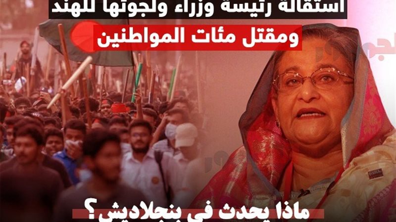ماذا يحدث في بنجلاديش