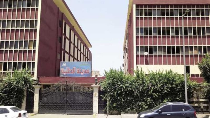 المدن الجامعية