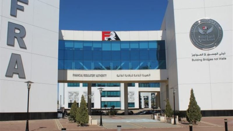 الهيئة العامة ببرقابة المالية