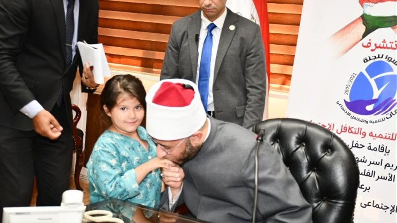 وزير الأوقاف يقبل يد طفلة فلسطينية