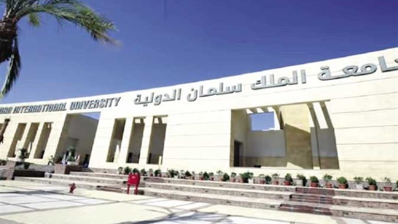 جامعة الملك سلمان