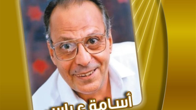 أسامة عباس