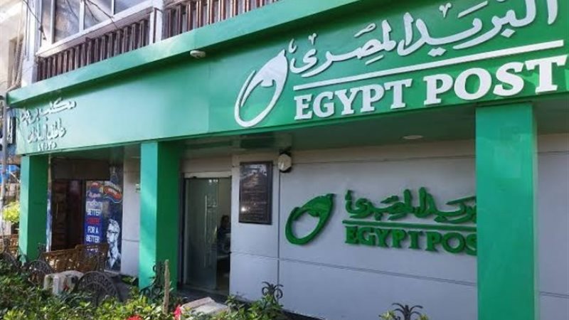 البريد المصري