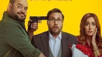 فيلم «إكس مراتي» يتصدر شباك التذاكر ويُزيح «ولاد رزق» من المقدمة
