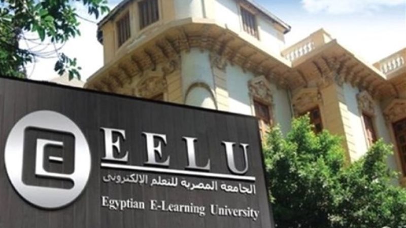 الجامعة المصرية للتعلم الالكتروني