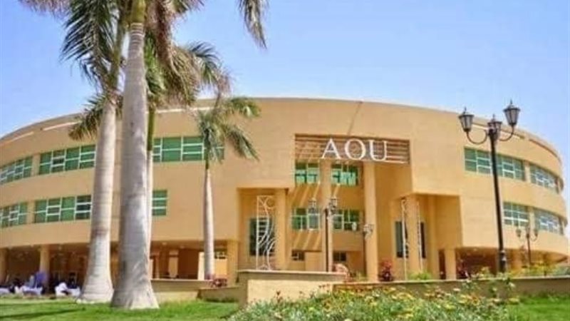 الجامعة العربية المفتوحة