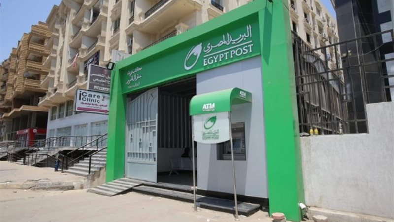 البريد المصري