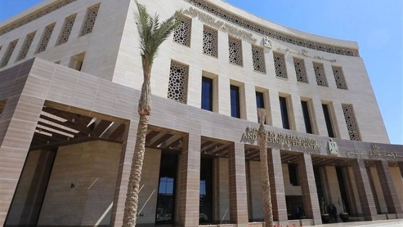 وزارة التربية والتعليم