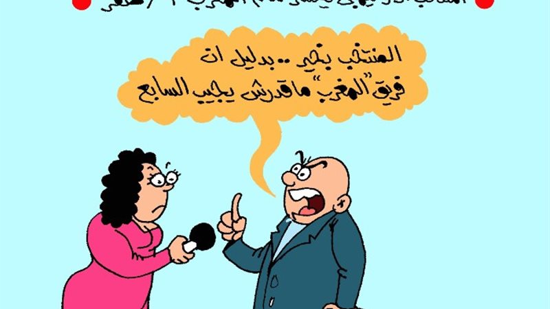 كاريكاتير الجمهور