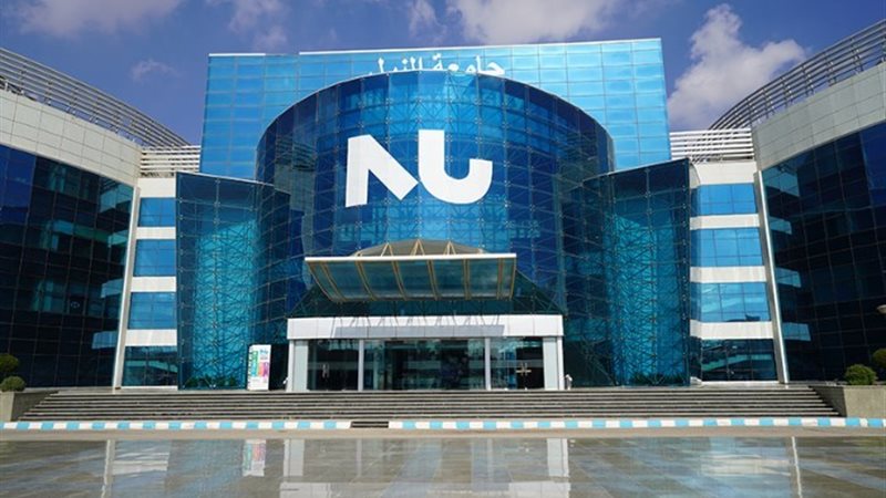 جامعة النيل