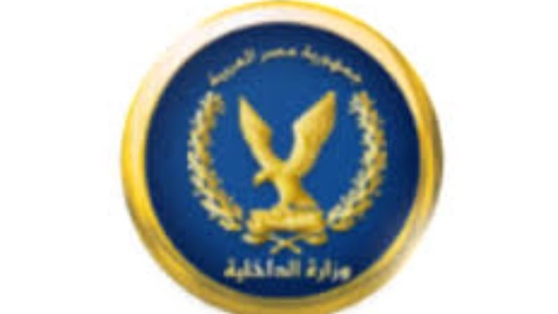 وزارة الداخلية - صورة أرشيفية