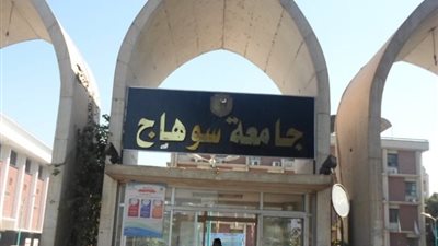 قبول الجامعات الحكومية 2024-2025، مؤشرات تنسيق جامعة سوهاج بـ الحد الأدنى علمي وأدبي
