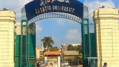 تنسيق الكليات المرحلة الأولى 2024، مصاريف جامعة الزقازيق وشروط القبول للعام الدراسي الجديد 2025 للمصريين والوافدين