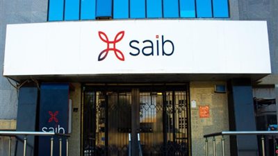بنك saib يحقق أرباحا بـ29.2 مليون دولار خلال 6 أشهر