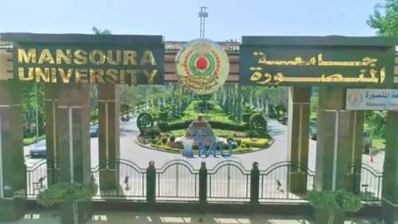 مؤشرات تنسيق جامعة المنصورة