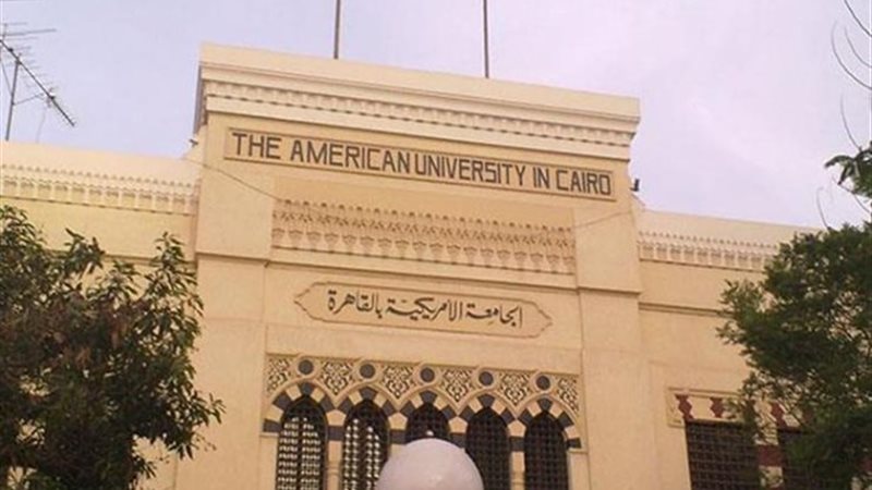 30 منحة دراسية بـ الجامعة الأمريكية لطلاب الثانوية العامة 2