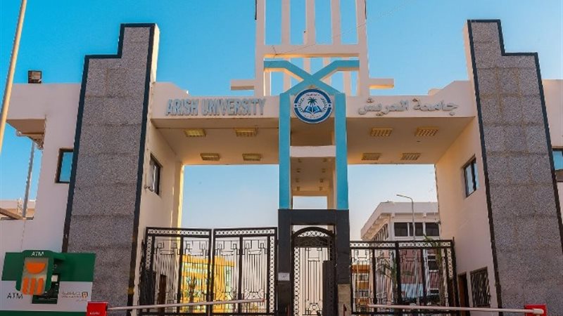 مؤشرات تنسيق جامعة العريش