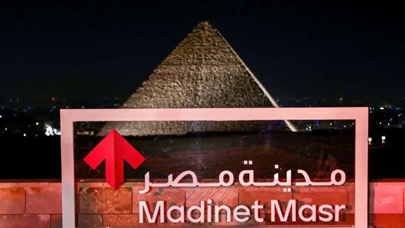 شركة مدينة مصر