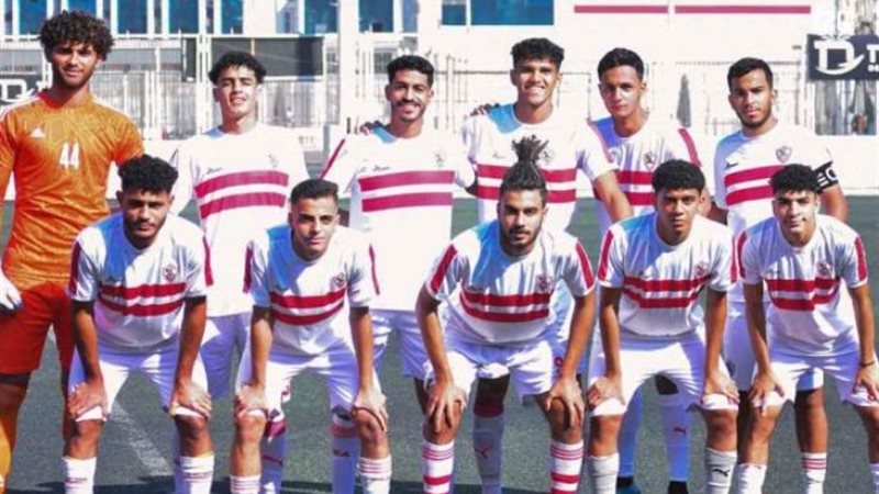 ناشئي الزمالك