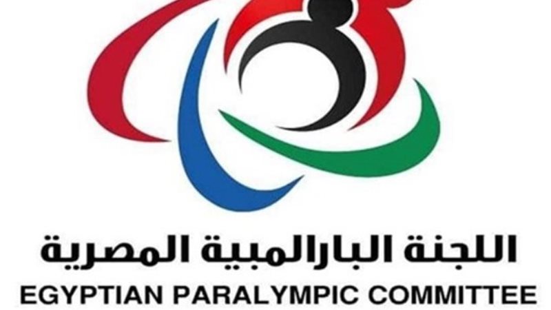 اللجنة البارالمبية