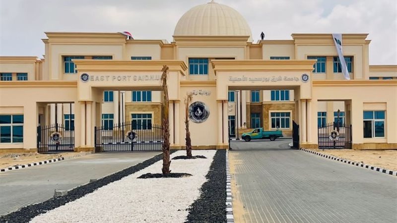 جامعة شرق بورسعيد الأهلية