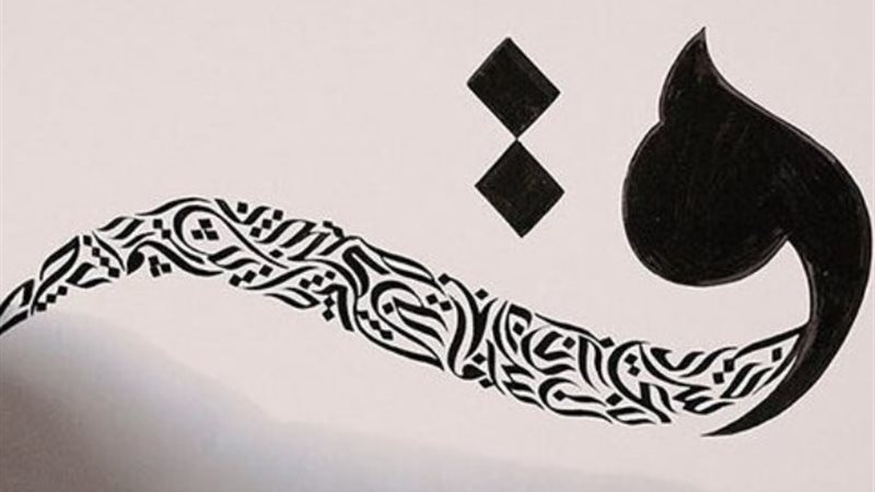رحلة تطور الخط في الحضارات القديمة