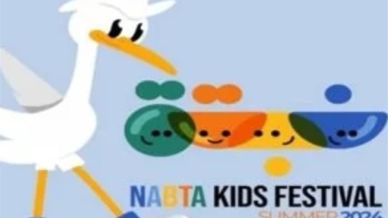 مهرجان نبتة للأطفال