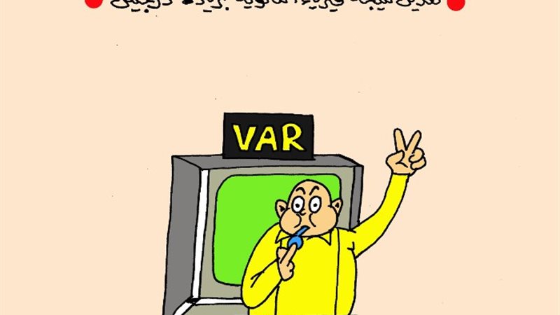 كاريكاتير الجمهور