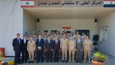 وزير الخارجية يزور المستشفى الميداني المصرى في لبنان ( صور )