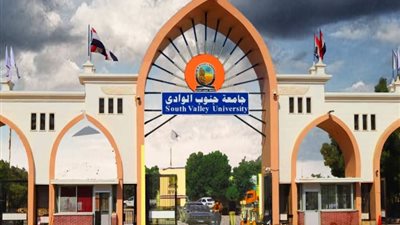 قبول الجامعات 2024-2025، مؤشرات تنسيق المرحلة الثانية جامعة جنوب الوادي الاهلية بـ الحد الأدنى علمي وأدبي