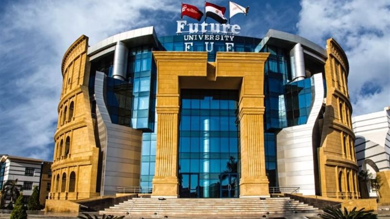 جامعة المستقبل