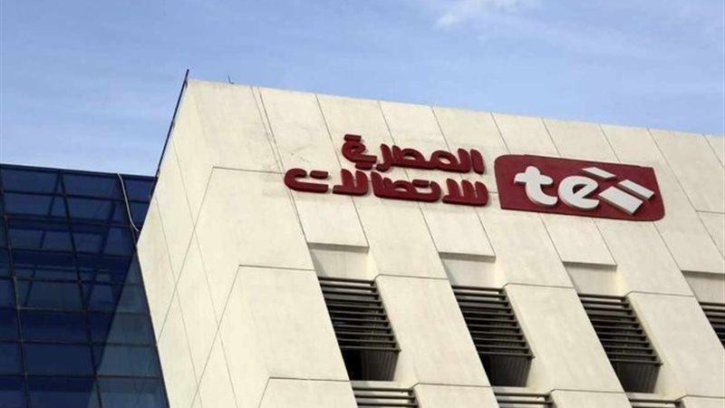 الشركة المصرية للاتصالات