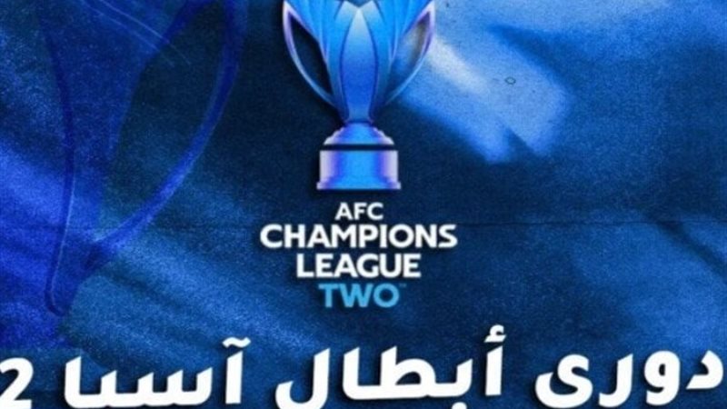 دوري أبطال آسيا