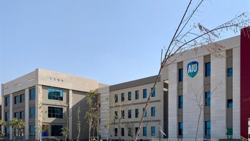 جامعة العلمين الدولية