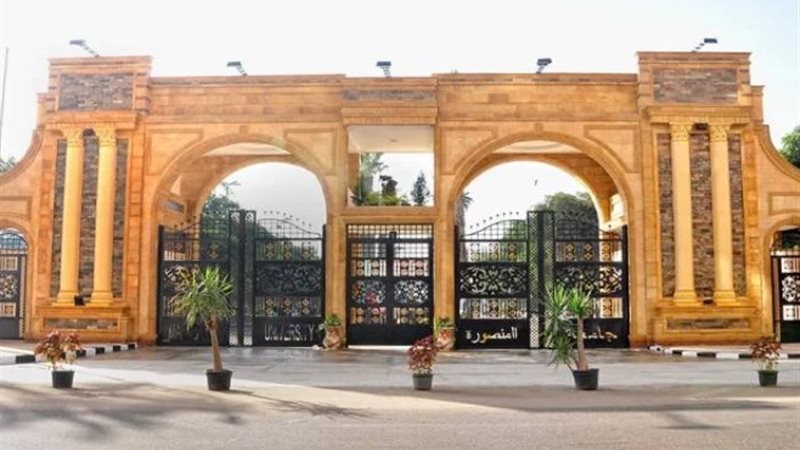 جامعة المنصورة - أرشيفية