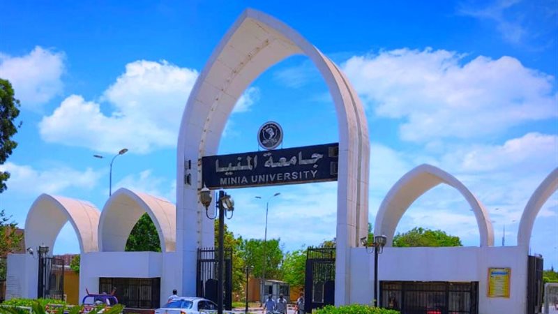 جامعة المنيا - أرشيفية