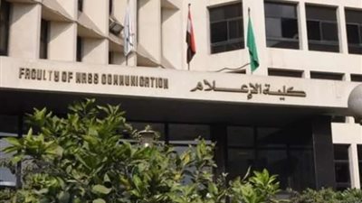 %83.17 الحد الأدنى لكليات الإعلام بالمرحلة الأولى لتنسيق الجامعات الحكومية