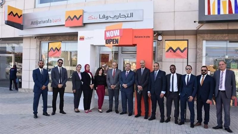 وظائف البنوك 2024، في التجاري وفا بنك